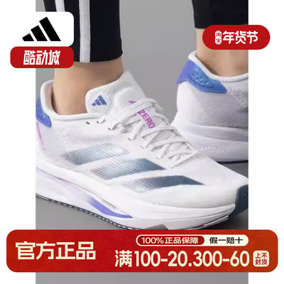 adidas阿迪达斯女子ADIZERO SL2运动休闲训练跑步鞋锐力IF6762