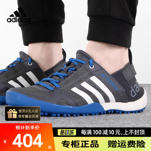 新款 adidas阿迪达斯溯溪鞋 夏季 HP8637 TERREX男女款 透气户外涉水鞋