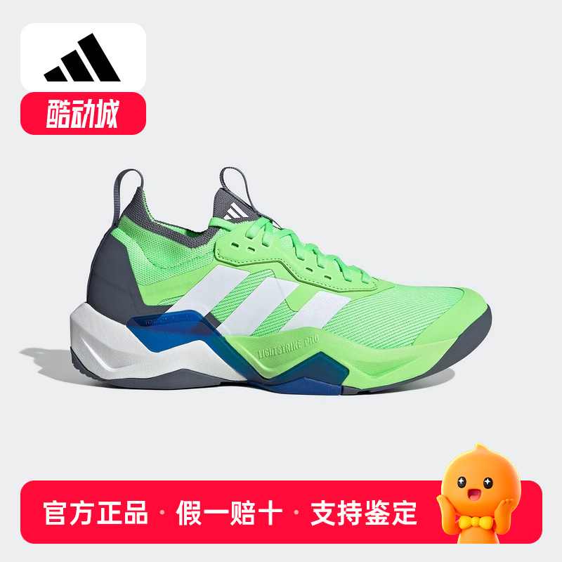 adidas阿迪达斯「闪电弯」2025秋男RAPIDMOVE ADV 2训练鞋 JS3168
