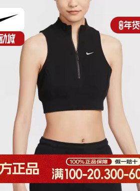 Nike/耐克女士修身休闲舒适简约短款法式毛圈无袖背心FV7492-010