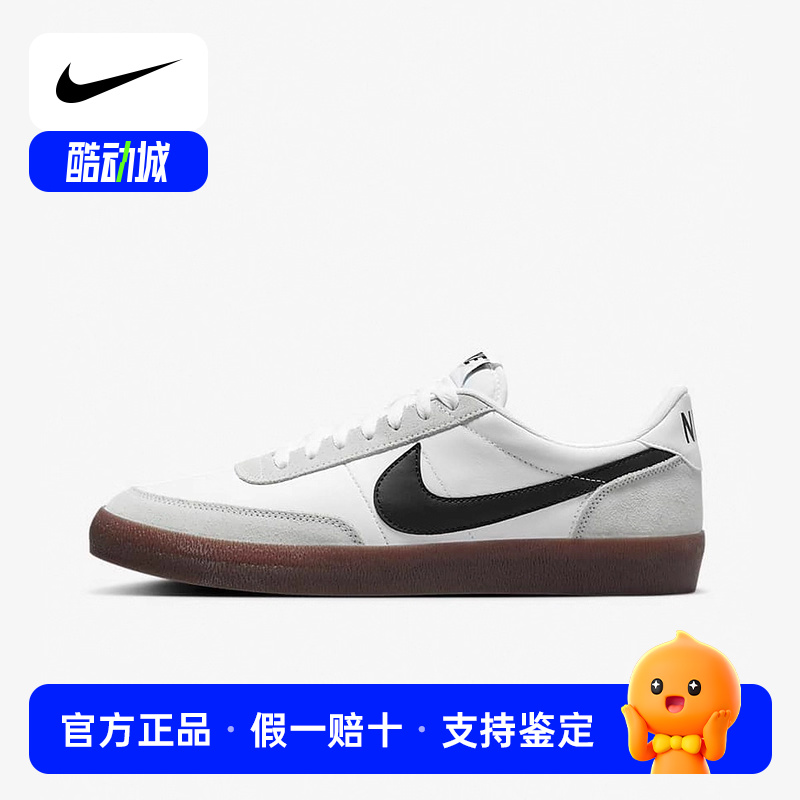 NIKE耐克男鞋德训鞋KILLSHOT 2 LEATHER低帮运动休闲鞋HF1054-100