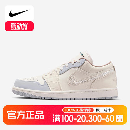 耐克女鞋AIR JORDAN 1 LOW运动休闲低帮板鞋复古篮球鞋IH7323-100