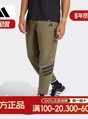 adidas阿迪达斯裤子男2025春季新款经典三条纹九分运动裤 JD4891