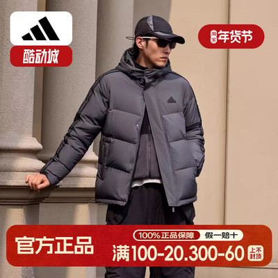 阿迪达灰色羽绒服外套男冬季新款户外运动服防寒保暖连帽休闲夹克
