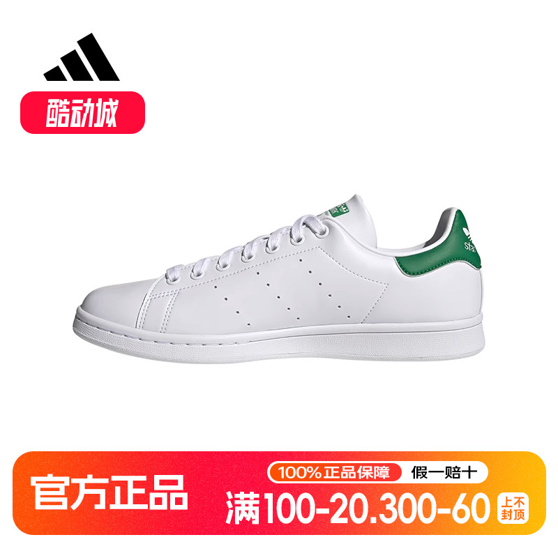 adidas阿迪达斯三叶草STAN SMITH男女经典绿尾板鞋运小白鞋FX5502