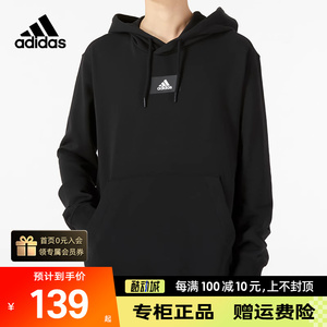 Adidas阿迪达斯卫衣男正品新款运动服休闲保暖连帽套头衫男HE4354