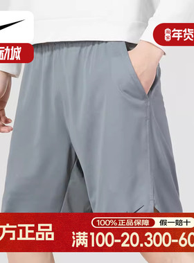 耐克男裤正品夏季新款运动裤跑步健身训练透气休闲短裤DV9329-084