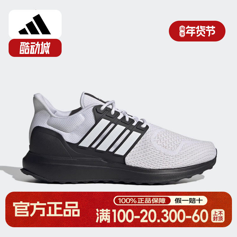Adidas/阿迪达斯正品 UBOUNCE DNA 男士透气运动跑步鞋IH4949,运动鞋new,跑步鞋,淘宝优惠券,粉丝福利购,淘宝优惠卷