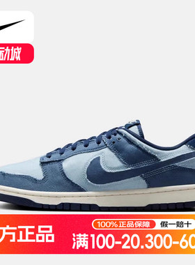 NIKE耐克2025春男鞋Dunk Low Retro SE撞色男子运动鞋HF3141-400