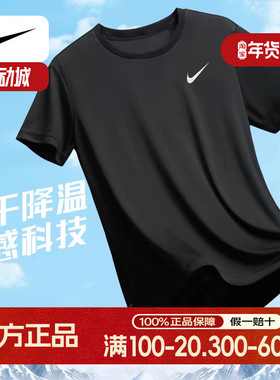 耐克T恤男2025夏季新款运动速干快干冰丝大码休闲宽松短袖FQ3867