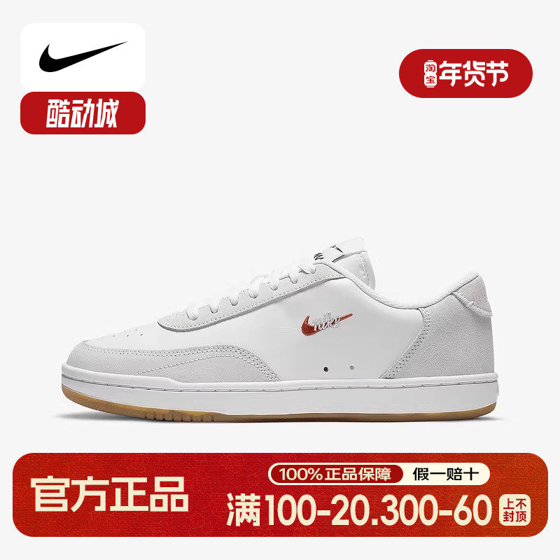 NIKE耐克COURT VINTAGE PRM女鞋正品秋季板鞋休闲鞋CW1067-102,运动鞋new,运动休闲鞋,淘宝优惠券,粉丝福利购,淘宝优惠卷