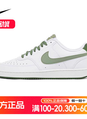 耐克男女同款小白鞋COURT VISION空军运动休闲经典低帮板鞋FJ5480