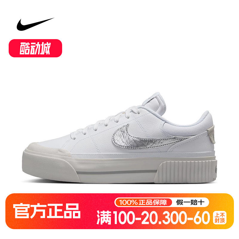 Nike耐克女鞋COURT LEGACY白银色低帮平底鞋小白鞋板鞋HQ2307-100