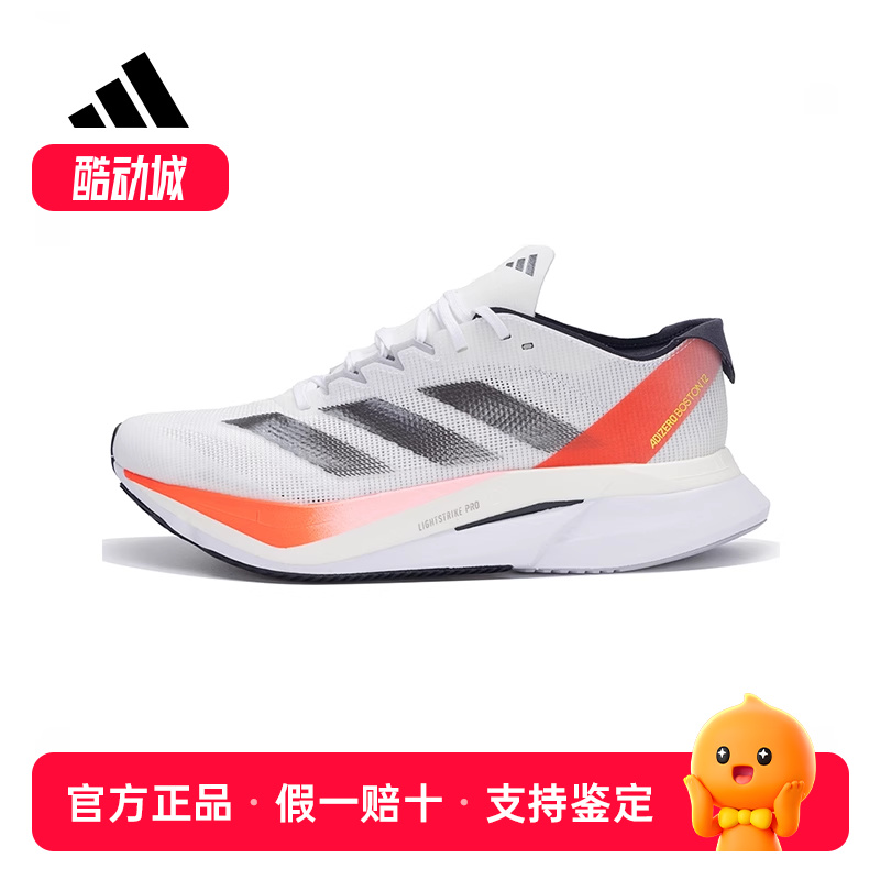 adidas阿迪达斯跑步鞋男鞋24新款波士顿12透气缓震运动鞋IF9210