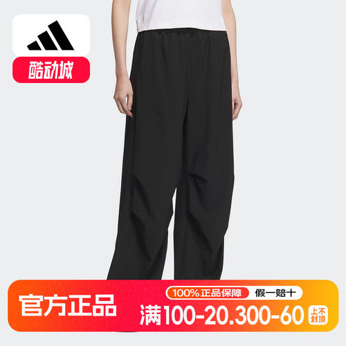 adidas阿迪达斯CLIMACOOL舒爽运动裤2025秋女弹力梭织长裤 KC0091