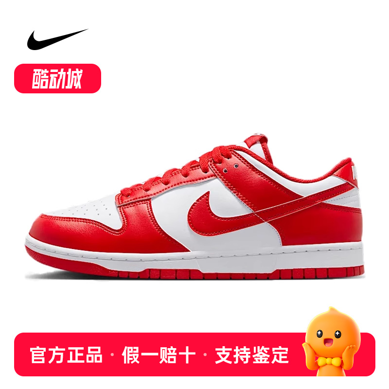 Nike耐克男鞋 Dunk Low Retro 低帮运动休闲板鞋HF5441-104