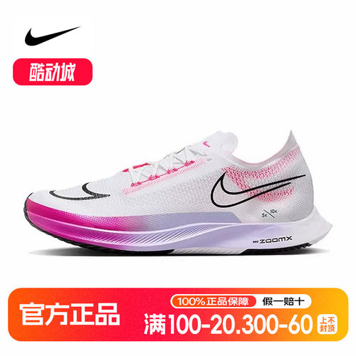 耐克STREAKFLY男公路竞速跑步鞋秋新款轻便缓震运动鞋DJ6566-104