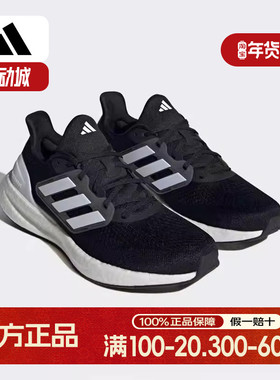 Adidas阿迪达斯PUREBOOST23黑白休闲低帮耐磨跑步鞋IF4839
