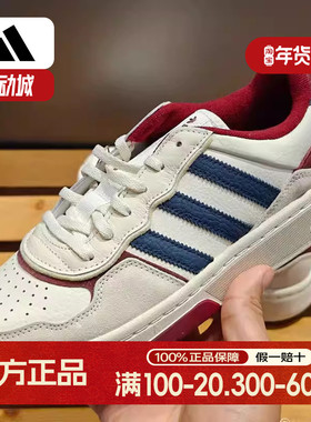 Adidas阿迪达斯男鞋夏季新款低帮小白鞋红色复古运动板鞋ID0560