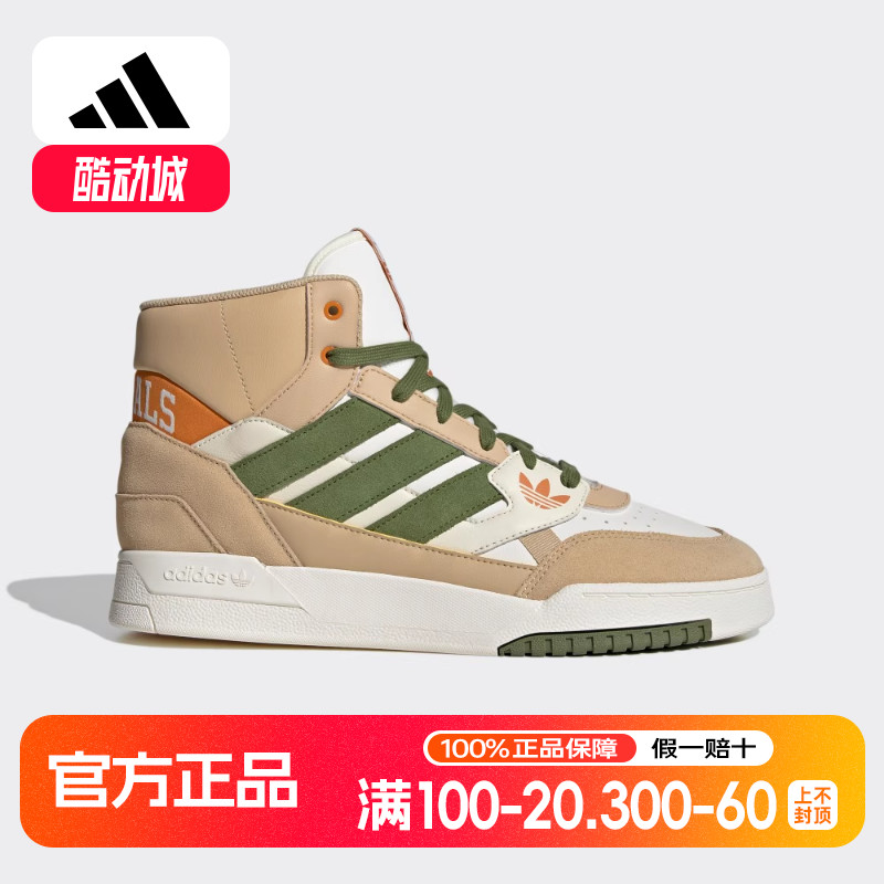 阿迪达斯男鞋女鞋DROP STEP SE复古中帮篮球鞋休闲运动板鞋ID1001