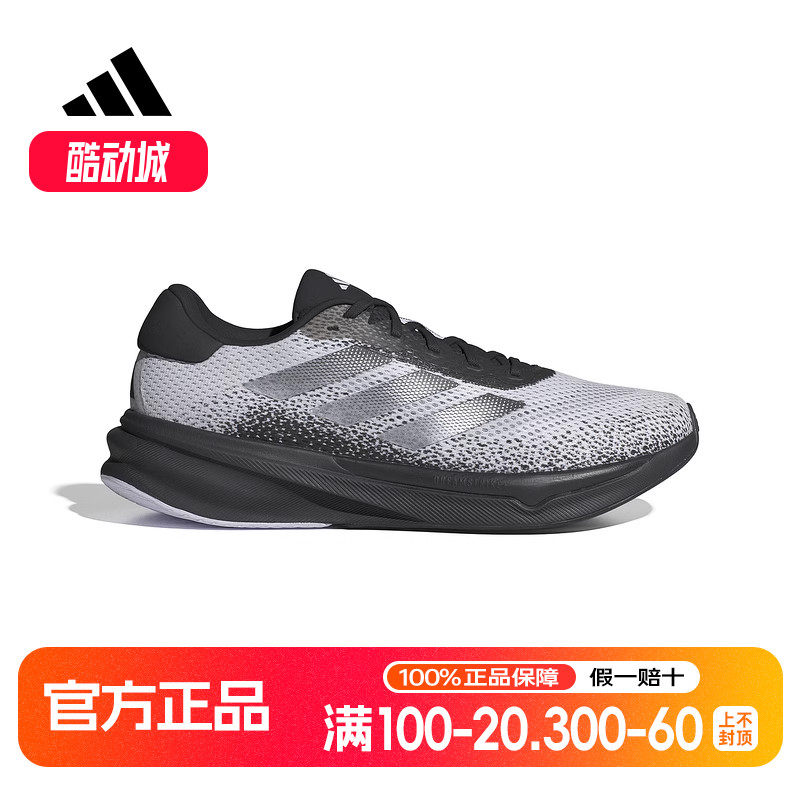 阿迪达斯慢跑鞋男SUPERNOVA网面轻便缓震透气运动跑步鞋IG8321