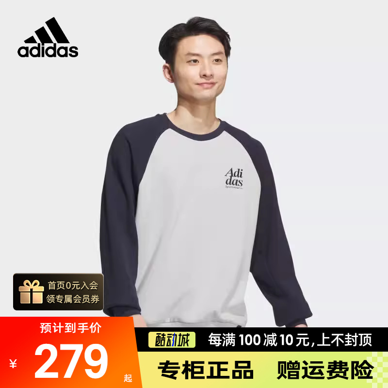 adidas阿迪达斯男子休闲套头卫衣插肩袖蓝色拼色长袖运动服JE6112