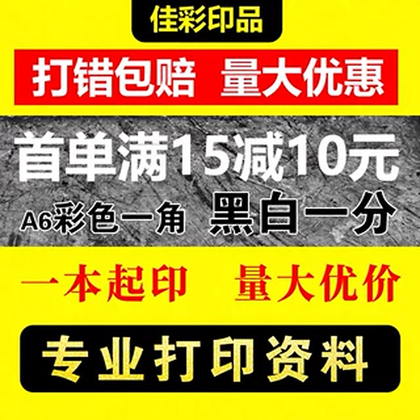 打印资料书本复印彩色黑白打印培训教材试卷学习资料论文书本印刷