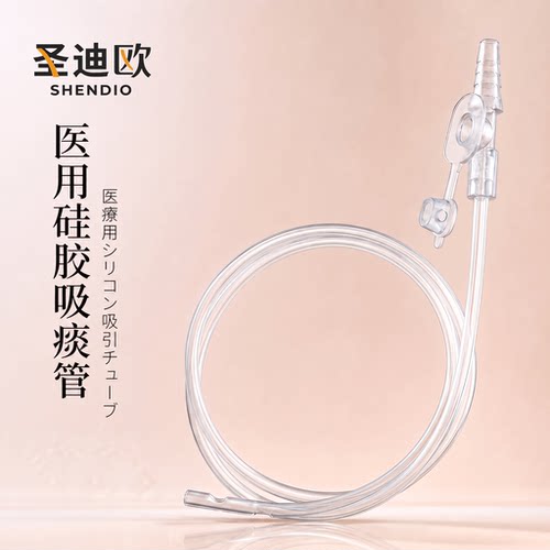 医用一次性软硅胶吸痰管50CM长