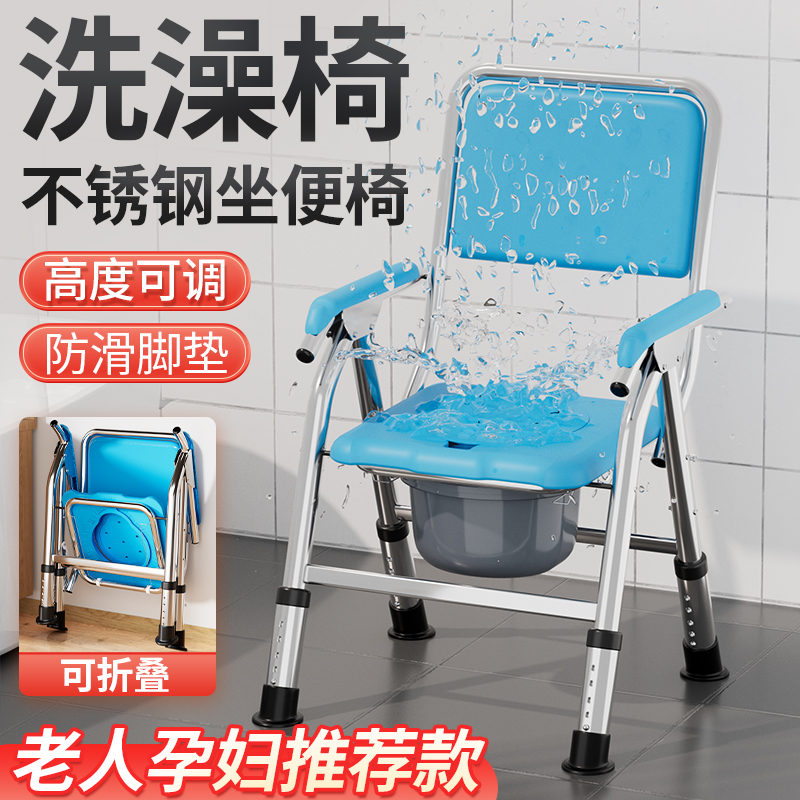 坐便器老人移动马桶家用可折叠厕所孕妇坐便凳便携病人洗澡坐便椅