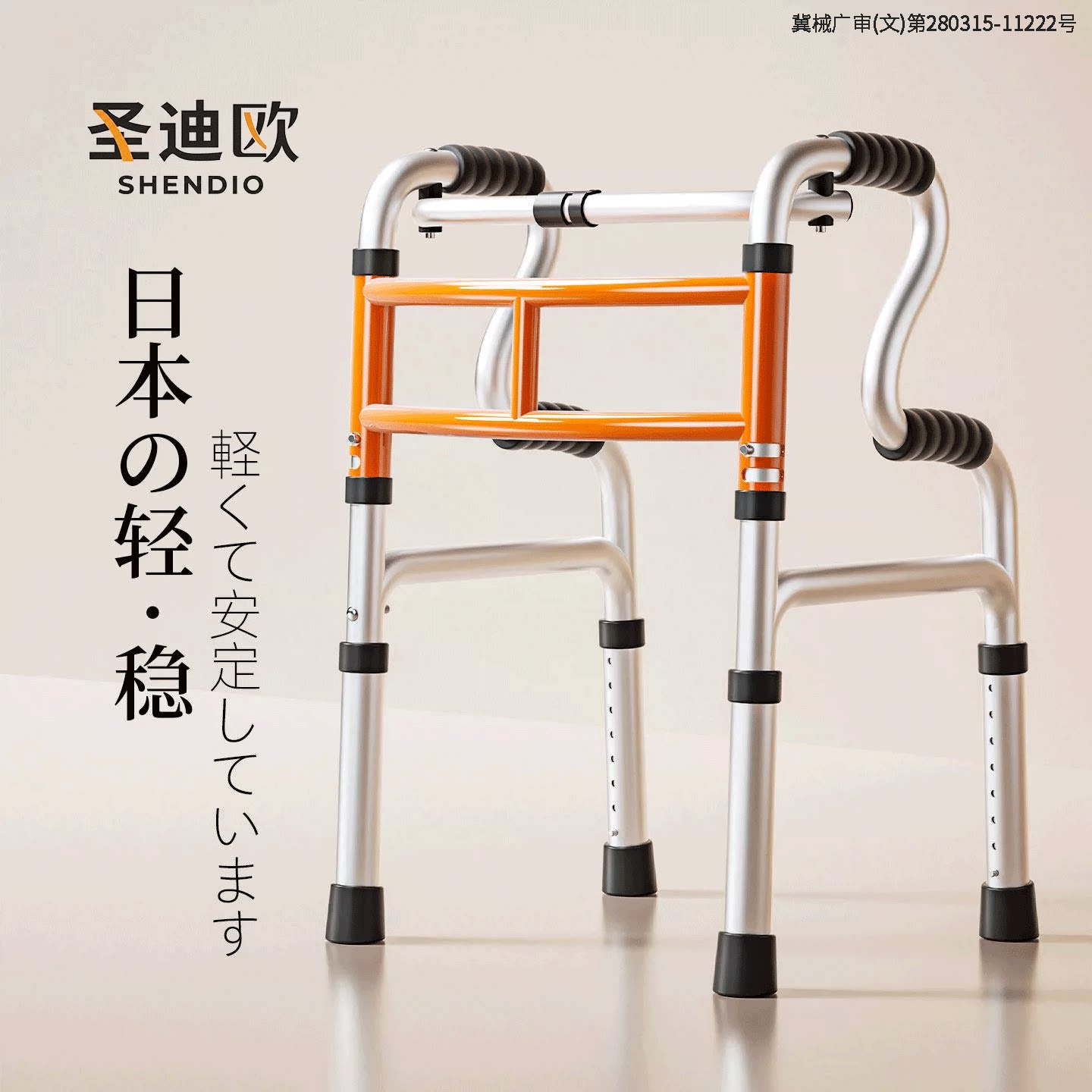 【顺丰包邮到家】加固双杠助行器