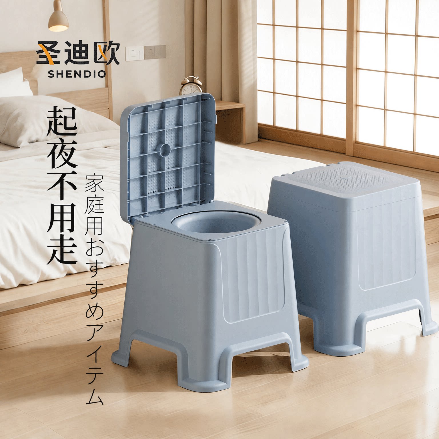日本圣迪欧老人移动马桶坐便器卧室起夜痰盂便携家用带盖尿盆尿桶图片