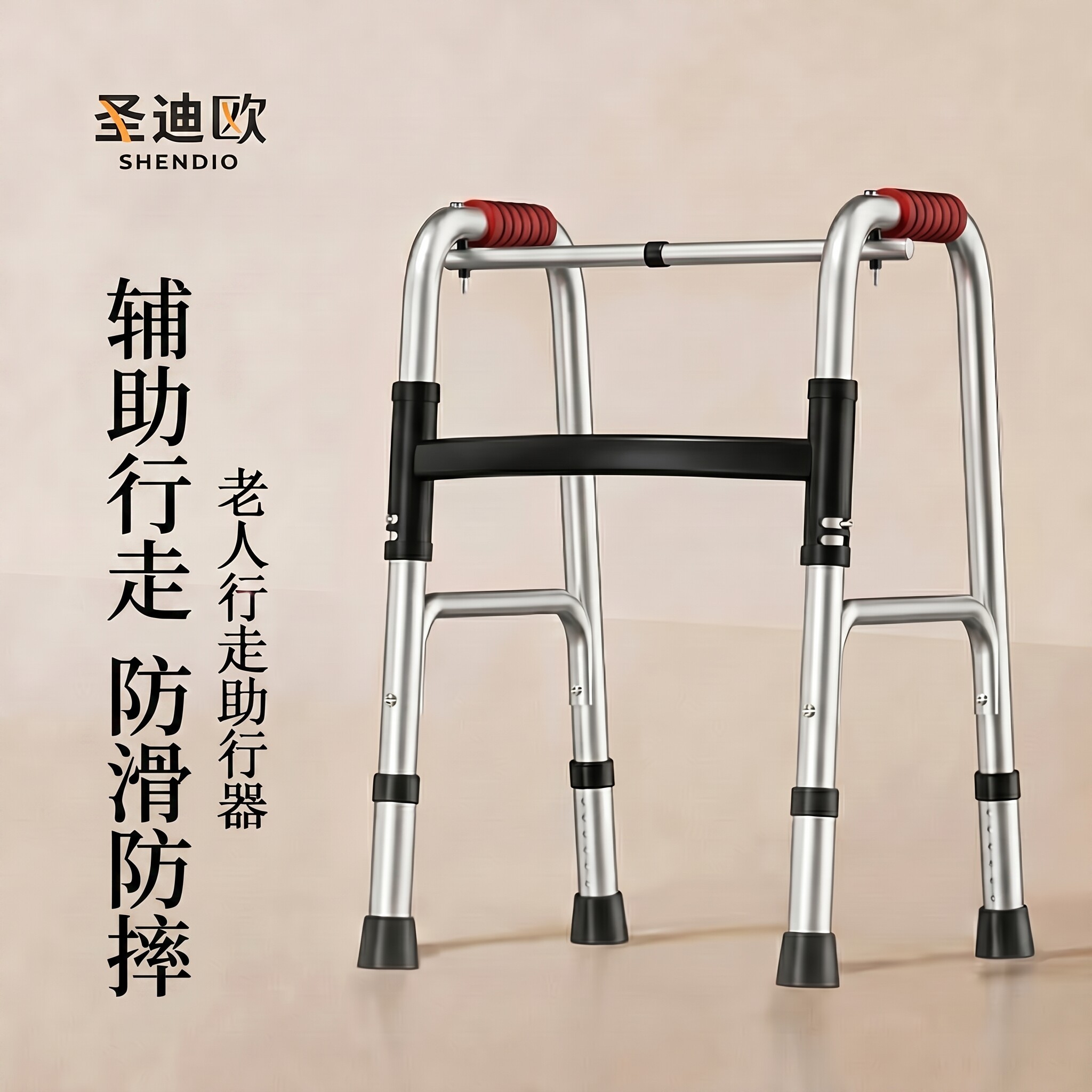 老人助行器轻便可折叠六档可调