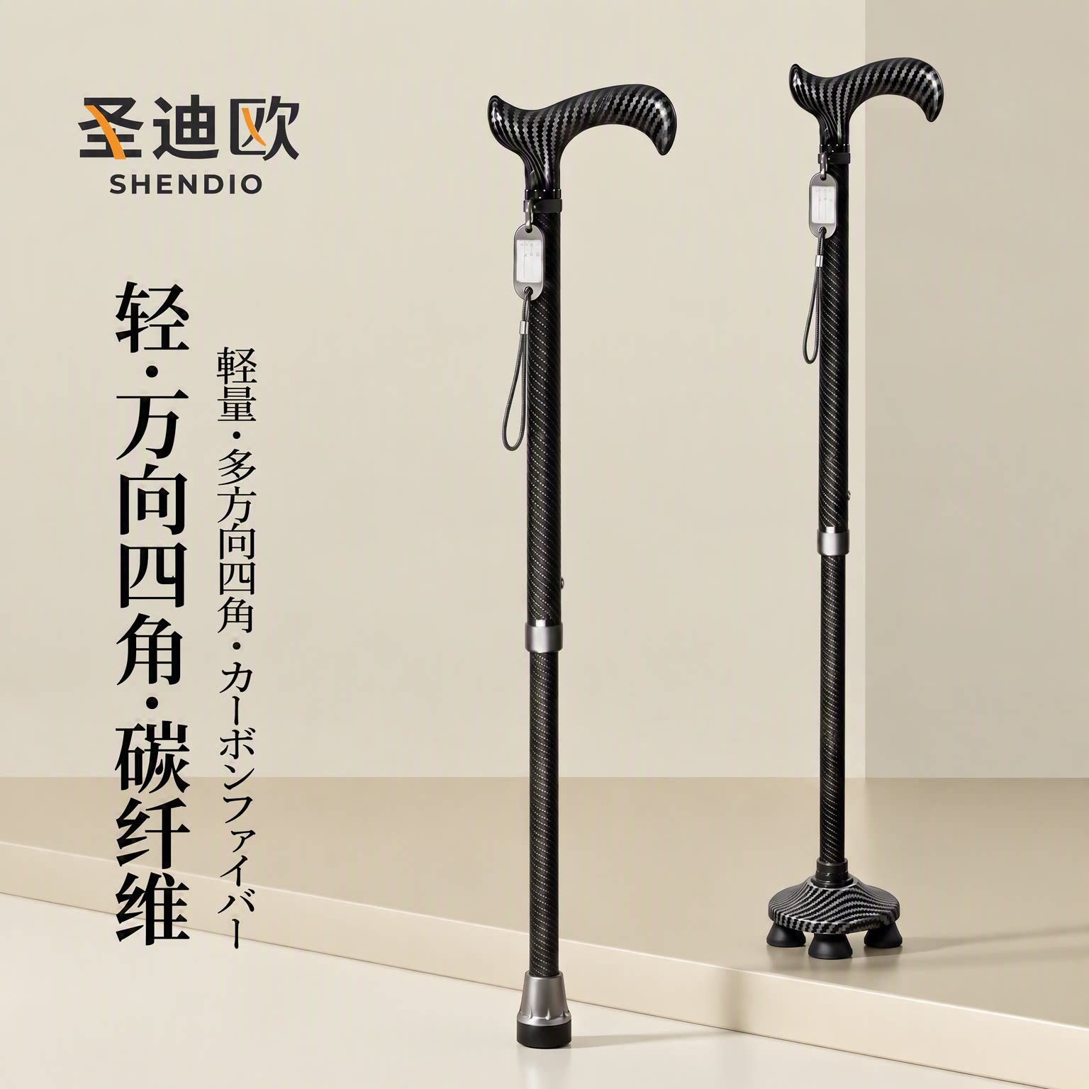 碳纤维拐杖轻便可调高低