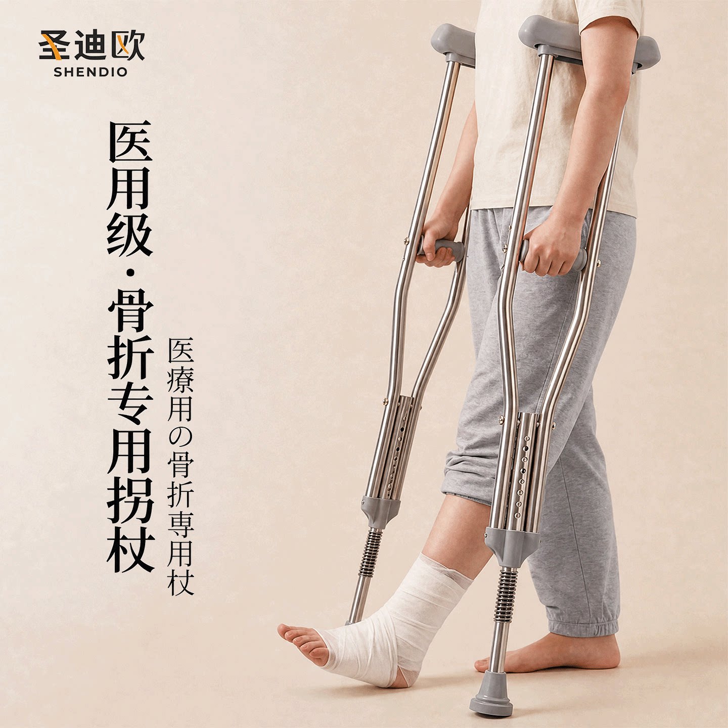 【顺丰包邮到家】拐杖高低可调节图片