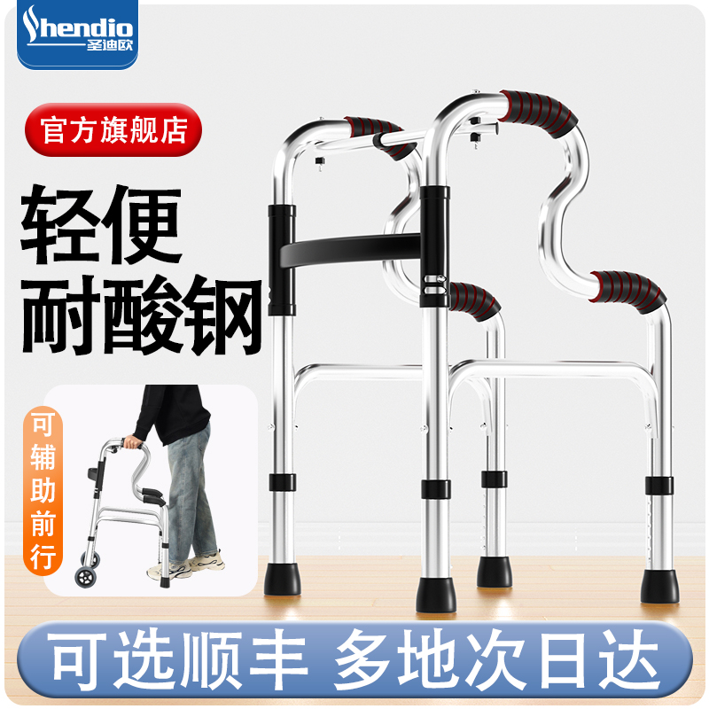 【顺丰包邮到家】可坐可洗澡助行