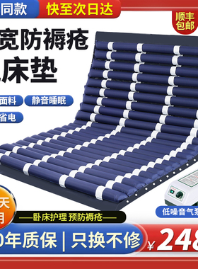 加宽医用防褥疮气床垫单人瘫痪病人翻身充气垫床卧床老人家用护理