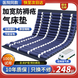 加宽医用防褥疮气床垫单人瘫痪病人翻身充气垫床卧床老人家用护理