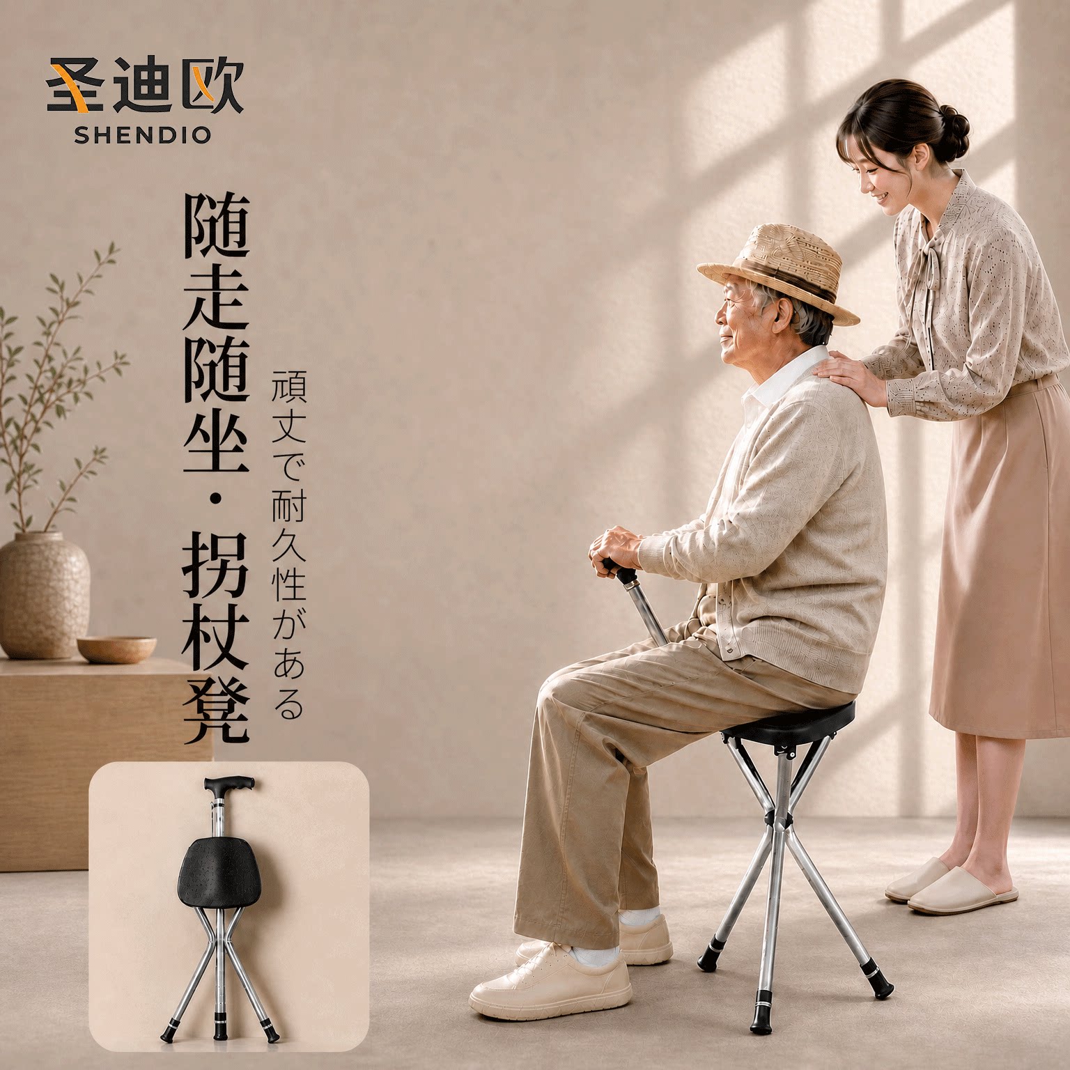 【顺丰包邮】高承重拐杖凳