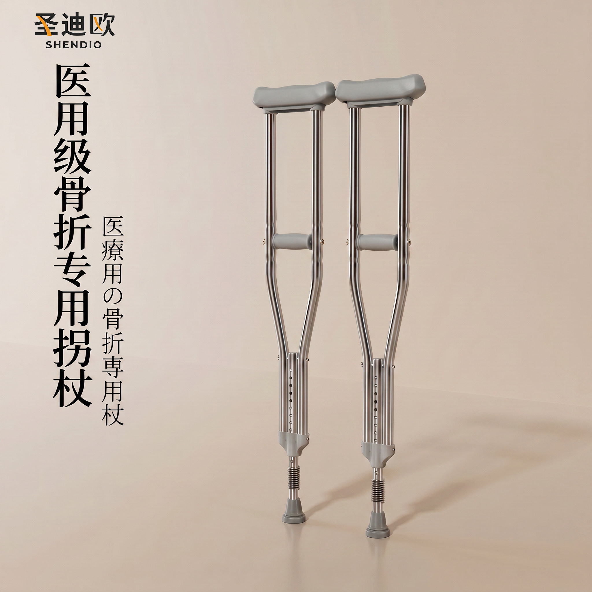 拐杖康复走路年轻人骨折专用医用型双拐老年人辅助行走腋下拐防滑