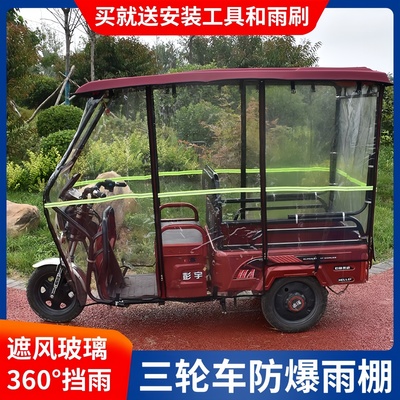 远达电动三轮车棚全封闭全透明雨帘三开加厚双顶折叠式保暖防风棚