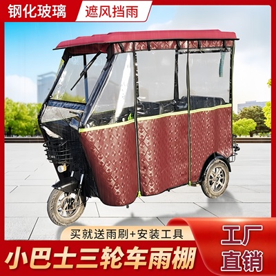 小巴士三轮车车棚全封闭加厚皮革半透明遮雨蓬休闲全透明车篷雨帘