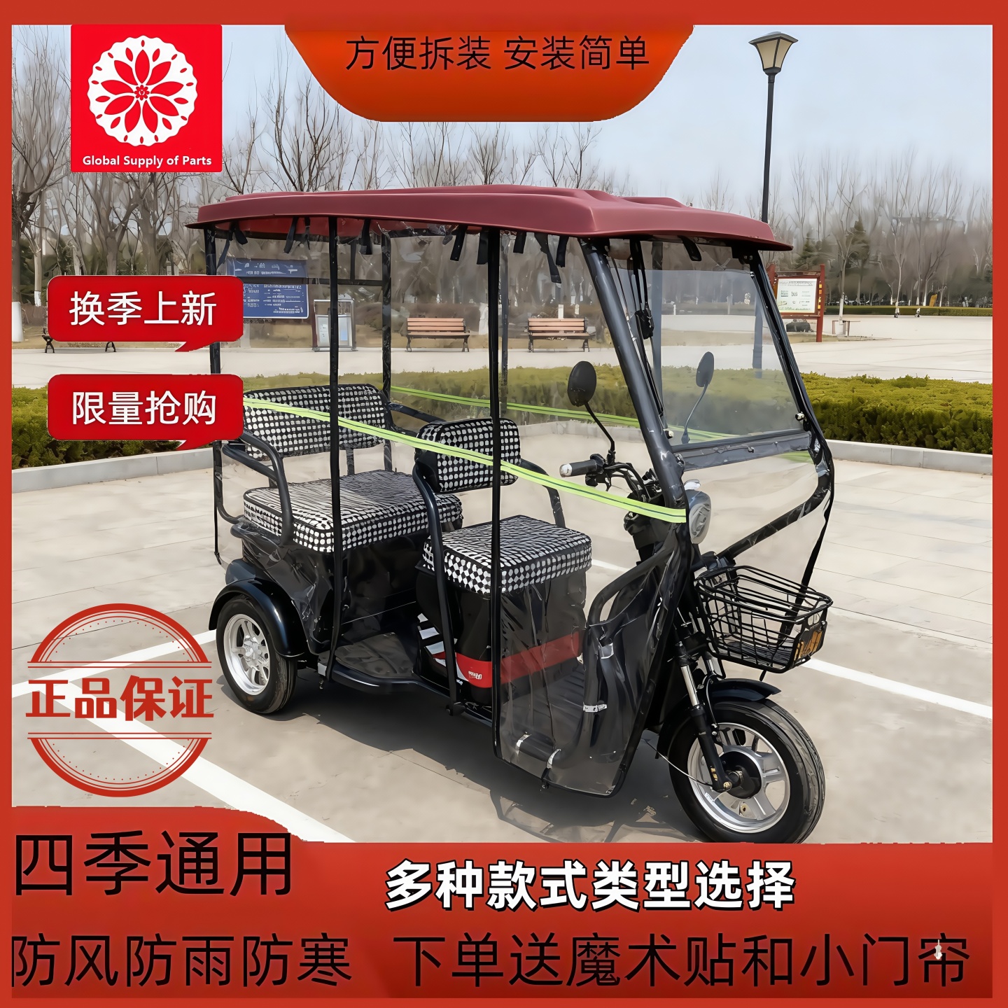 三轮车专用雨棚全封闭小巴士车棚帘三轮车棚雨帘三轮车透明棚雨蓬