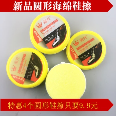 4个装 圆形双面海绵鞋擦 擦皮鞋无色鞋蜡刷子皮鞋保养鞋油擦鞋