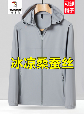 啄木鸟真丝桑蚕丝防晒衣男士夏天可卸帽子防晒服防紫外线中年外套