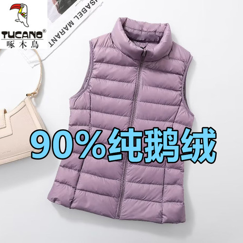啄木鸟轻薄款羽绒服马甲鹅绒背心