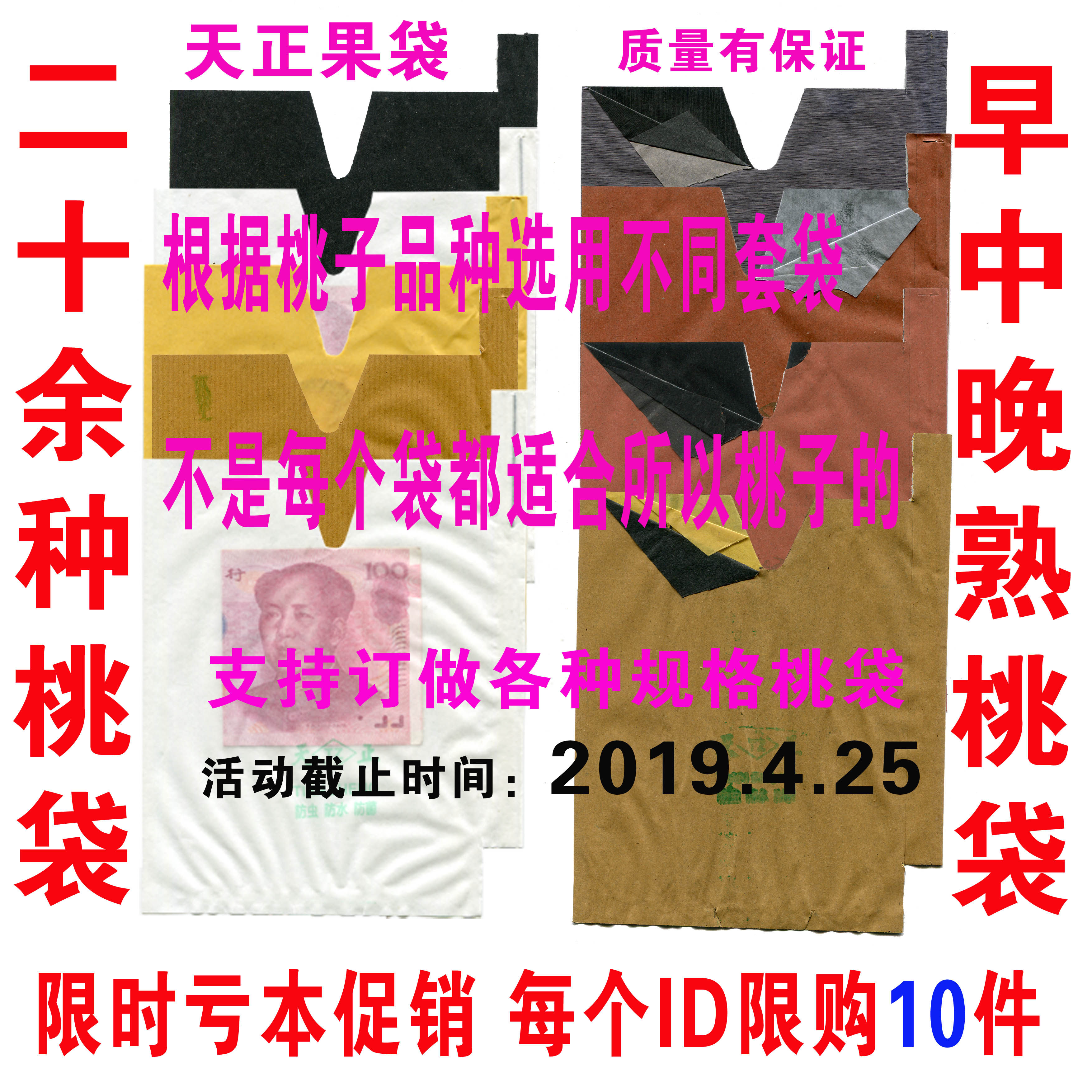 熟晚桃果袋映霜红冬桃袋中华寿桃子套袋锦绣黄桃袋水果套袋育果袋