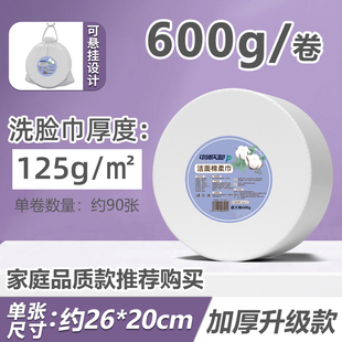 敏感肌婴幼儿均可 福利款 自留款 125超厚纯棉珍珠纹洗脸巾90张特价