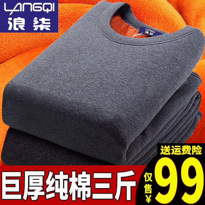 ³¬ºñ±£Å¯ÄÚÒÂÄÐÊ¿¼Óºñ¼ÓÈÞÖÐÀÏÄêÈËÅ®ÇàÄ궬´óÂëÇé·Àº®´¿ÃÞÌ××°