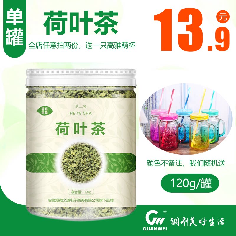 【碧峰雨露】120g荷叶茶正品干荷叶茶刮油去脂天然荷叶茶荷叶泡茶在类目 茶, 代用/花草/水果/再加工茶, 代用/花草茶中 - 来自Buy2taobao.com提供专业的淘宝代购服务