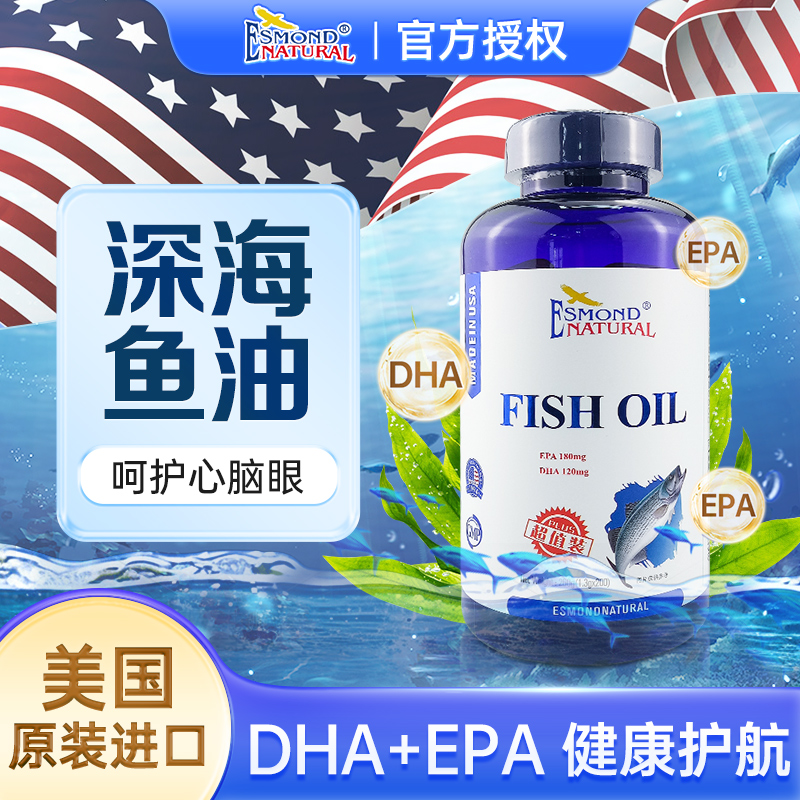 美国进口爱司盟深海鱼油软胶囊omega3中老年成人官方旗舰店正品